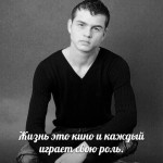 Аватара пользователя