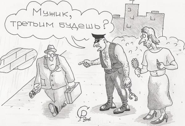 Третьим Будешь Фото