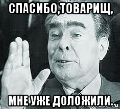 Флудилка. Болталка. Трепалка - 2016-2017 - brezhnev_113392990_orig_.jpg