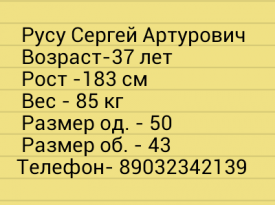 Резерв на утро и на день - 2016-08-20 17.47.34.png