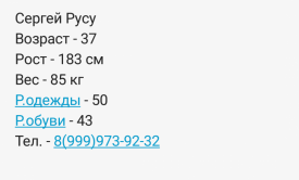 Резерв на утро и на день - IMG_20161127_173906.png