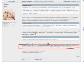 Флудилка. Болталка. Трепалка - 2016-2017 - ДЕВИЗ САМОДУРА.JPG