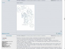 Флудилка. Болталка. Трепалка - 2016-2017 - поверив в клевету двух ..... Башун и Ермолова разместил меня фашистом. Материалы в суд и прокуратуру. 2.JPG