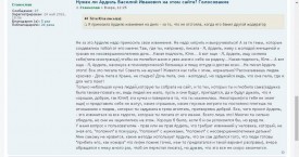 Флудилка. Болталка. Трепалка - 2016-2017 - Станислав правду о деяниях Башун 05.2016. ПРАВДА !!!.jpg