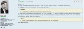 Флудилка. Болталка. Трепалка - 2016-2017 - ДИС ПРАВДУ О ТВОРИМЫХ ЮЛИЕЙ Б АШУН ПОДЛОГАХ В ОТНОШЕНИИ МЕНЯ И ПООДЕЕРЖКЕ ЭТОГО ДЕЯНИЯ !!!!!!!!!!!!!!!!!!!!!!!! Папка Суд. П1 док. 4. Вырезка..jpg