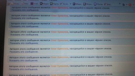 Флудилка. Болталка. Трепалка - 2016-2017 - черный список.jpg