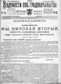 Флудилка. Болталка. Трепалка - 2016-2017 - 800px-October_Manifesto_1.jpg