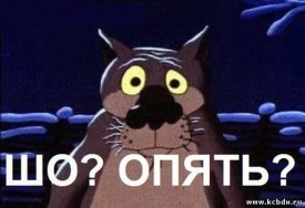 Флудилка. Болталка. Трепалка - 2016-2017 - Волк.jpg