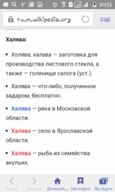 Флудилка. Болталка. Трепалка - 2016-2017 - Screenshot_2017-03-10-20-51-59.png