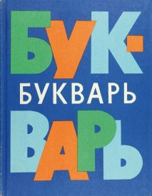 Флудилка. Болталка. Трепалка - 2016-2017 - 17-336-556-9-C5212753_m_600x600.jpg
