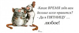 Флудилка. Болталка. Трепалка - 2016-2017 - 588f60edb86971229ea9cd6af6431e9c.jpg