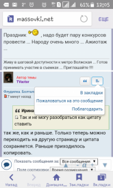 Флудилка. Болталка. Трепалка - 2016-2017 - Screenshot_2017-03-28-12-05-19.png