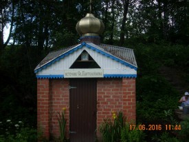Флудилка. Болталка. Трепалка - 2016-2017 - родник Пантелеимона (2).JPG