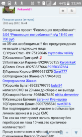 Флудилка. Болталка. Трепалка - 2016-2017 - Screenshot_2017-04-07-22-49-01.png