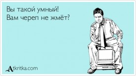 Флудилка. Болталка. Трепалка - 2016-2017 - atkritka_1359154810_583.jpg