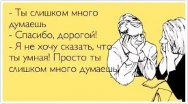 Флудилка. Болталка. Трепалка - 2016-2017 - i-3.jpg