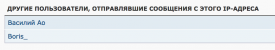 Флудилка. Болталка. Трепалка - 2016-2017 - Снимок экрана 2017-04-10 в 0.09.08.png