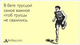 Флудилка. Болталка. Трепалка - 2016-2017 - бег.jpg