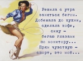 Флудилка. Болталка. Трепалка - 2016-2017 - спортивное утро.jpg