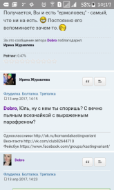 Флудилка. Болталка. Трепалка - 2016-2017 - Screenshot_2017-04-16-10-17-22.png