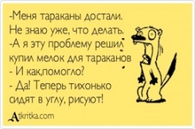 Флудилка. Болталка. Трепалка - 2016-2017 - 1atkritka_1343395652_945.jpg