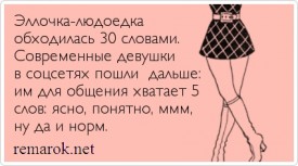 Флудилка. Болталка. Трепалка - 2016-2017 - Remarok.net6816.jpg