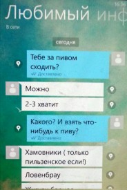 Флудилка. Болталка. Трепалка - 2016-2017 - 20170508_163600.jpg