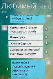 Флудилка. Болталка. Трепалка - 2016-2017 - 20170508_163607.jpg