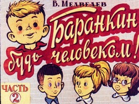 Флудилка. Болталка. Трепалка - 2016-2017 - баранкин.jpg