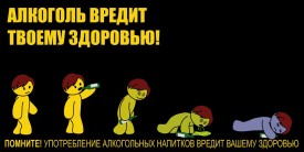 Флудилка. Болталка. Трепалка - 2016-2017 - 10985236-alkogolizm-vredit-vashemu-zdorovyu.jpg