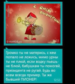 Флудилка. Болталка. Трепалка - 2016-2017 - IMG-20170519-WA0007.jpg