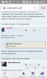 Флудилка. Болталка. Трепалка - 2016-2017 - Screenshot_2017-05-24-19-53-39.png