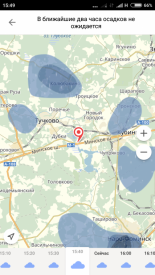 Флудилка. Болталка. Трепалка - 2016-2017 - Screenshot_2017-07-14-15-49-27-864_ru.yandex.weatherplugin.png
