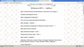 Флудилка. Болталка. Трепалка - 2016-2017 - праздники.JPG