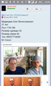 Флудилка. Болталка. Трепалка - 2016-2017 - Screenshot_2017-09-05-01-04-59.png