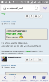 Флудилка. Болталка. Трепалка - 2016-2017 - Screenshot_2017-09-05-01-30-24.png