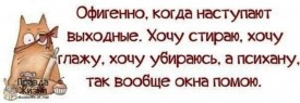 Флудилка. Болталка. Трепалка - 2016-2017 - vmiysjdtfzerfxrhipzxo (1).jpeg
