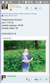 Флудилка. Болталка. Трепалка - 2016-2017 - Screenshot_2017-09-11-20-04-29.png