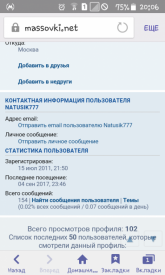 Флудилка. Болталка. Трепалка - 2016-2017 - Screenshot_2017-09-11-20-06-30.png