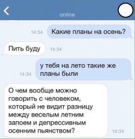 Флудилка. Болталка. Трепалка - 2016-2017 - IMG-20170831-WA0022.jpg