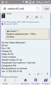 Флудилка. Болталка. Трепалка - 2016-2017 - Screenshot_2017-09-29-14-47-17.png
