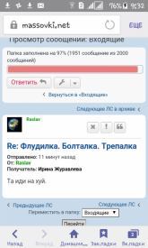 Флудилка. Болталка. Трепалка - 2016-2017 - Screenshot_2017-10-02-09-32-22.png