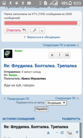 Флудилка. Болталка. Трепалка - 2016-2017 - Screenshot_2017-10-02-09-53-46.png