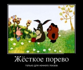 Флудилка. Болталка. Трепалка - 2016-2017 - 1346738889_demotivatory-13.jpg