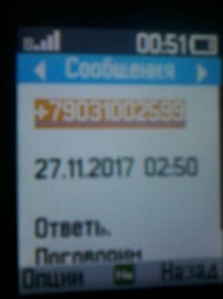 Флудилка. Болталка. Трепалка - 2016-2017 - 20171201_004741.jpg