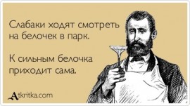 Флудилка. Болталка. Трепалка - 2016-2017 - слабак.jpg
