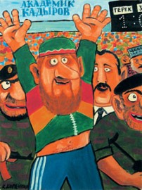 Флудилка. Болталка. Трепалка - 2016-2017 - Kadyirov.jpg