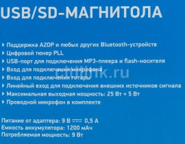 Флудилка. Болталка. Трепалка - 2016-2017 - магнитола-7.jpg