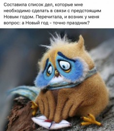 Флудилка. Болталка. Трепалка - 2016-2017 - новый год.jpg