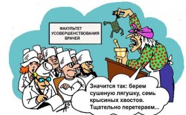 Флудилка. Болталка. Трепалка - 2016-2017 - 38135365_vrachi.jpg